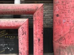 -黄桷坪涂鸦艺术街