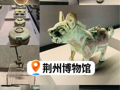 -荆州博物馆