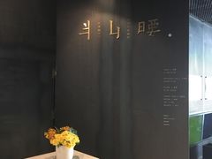 -半山腰·云南菜(侨福芳草地店)