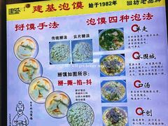 -建基泡馍·西安老字号·清真(永宁店)