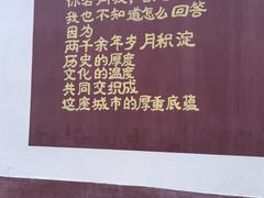 -老驴头(红二师店)
