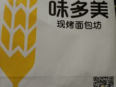 -味多美蛋糕(通州店)