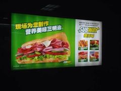 iphone_upload_pic-赛百味SUBWAY(小北店)