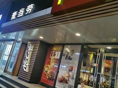 -麦当劳(北方国贸大厦店)