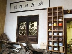 -正源安吉白茶特产享购商场(安吉店)