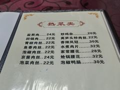 -老丘丘(较场口店)