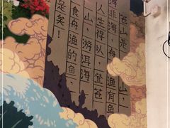 -大理老字号·舟渔的鱼野生菌海景餐厅(双廊店)