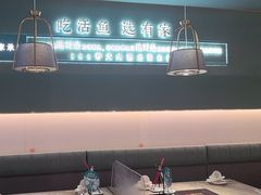 -有家酸菜鱼(苏州绿宝广场店)