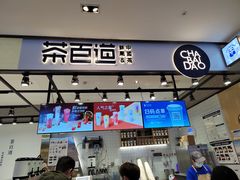 门面-茶百道(SKLP新光里+店)