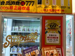 -松雷商业(南岗店)