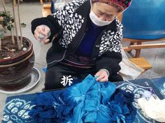 -璞真扎染博物馆