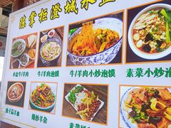 -陈掌柜澄城水盆羊肉(钟楼店)