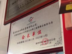 -好成财牛排馆(涂门街总店)