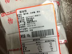 -百饼园(南后街店)