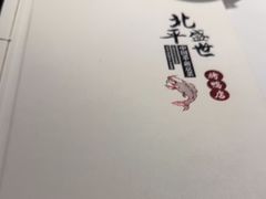 -北平盛世·新京菜·北京烤鸭(劲松·双井店)