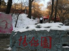 -北山公园