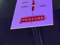 -黑门烤肉