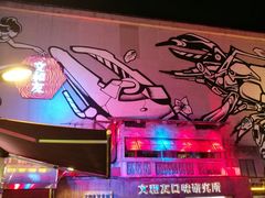 -文和友老长沙龙虾馆(化龙池店)