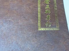 -老正兴菜馆(福州路店)