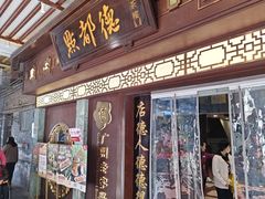 -点都德(大茶楼店)