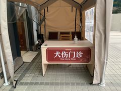 -上海市长宁区天山中医医院