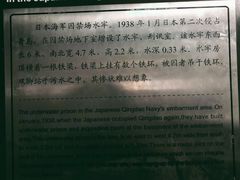 -青岛德国监狱旧址博物馆