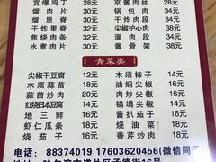 菜单-健康小吃