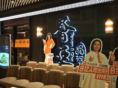 -荟廷·晶萃(陆家嘴尚悦湾店)