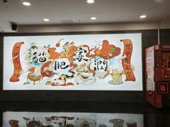 -佬肥猫(周浦万达店)