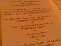 当晚的菜单-上海和平饭店 Fairmont Peace Hotel