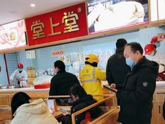-堂上堂(益民街店)