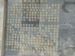 -红螺寺