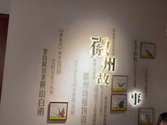 -中国徽菜·徽商故里(罍街店)