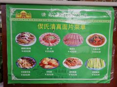 菜单-回辉登偰氏面片(东莲花美食街店)