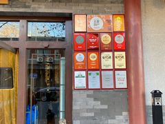 -四季民福烤鸭店(王府井灯市口店)