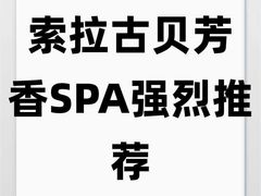 -索拉古贝(义乌北苑店)