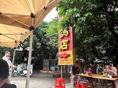 -光明刘冰乳鸽店(光明法政北路店)