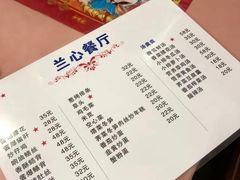 -蘭心餐厅(进贤路店)