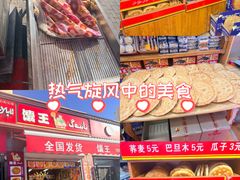 -馕王(西虹路店)