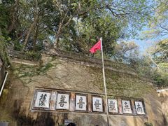 -普陀山慧济禅寺