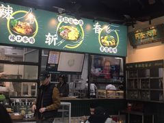 -阿金大白·上海菜馆(新天地店)
