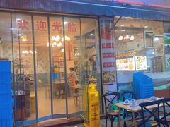 -阆辣荟餐饮(老味道8年·古城店)