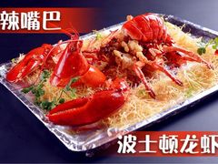-簋街仔仔小龙虾(总店)