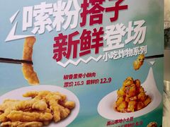 -鲜越鲜鱼粉(财富购物中心店)