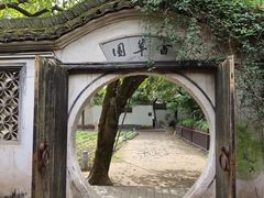 -绍兴鲁迅故里·沈园景区