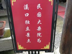 -宁波溪口古镇-民国大杂院