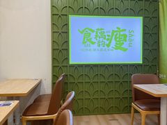 -藕韵(东关街店)