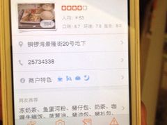 iphone_upload_pic-翠华餐厅