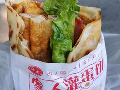 -海燕家人灌蛋饼(凤凰街店)