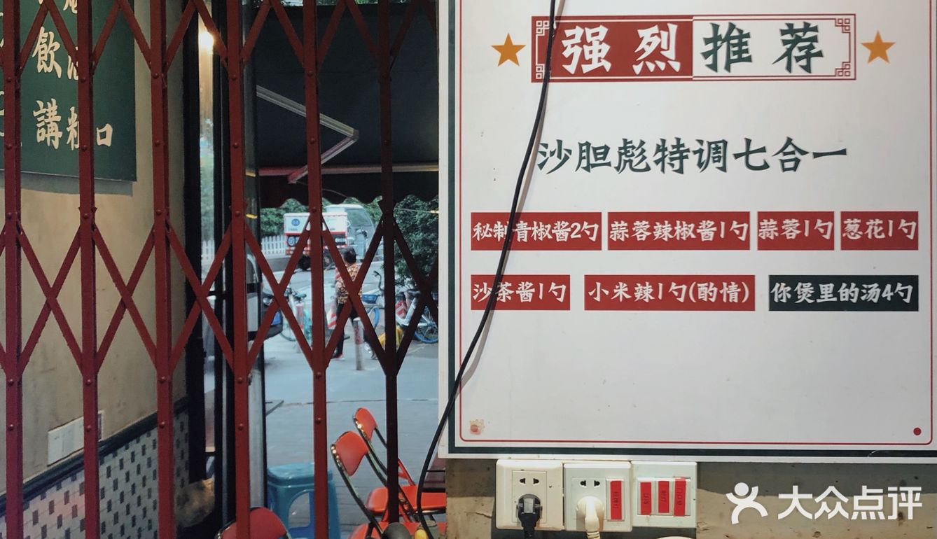 广州探店|老广的味道牛杂煲🀄️